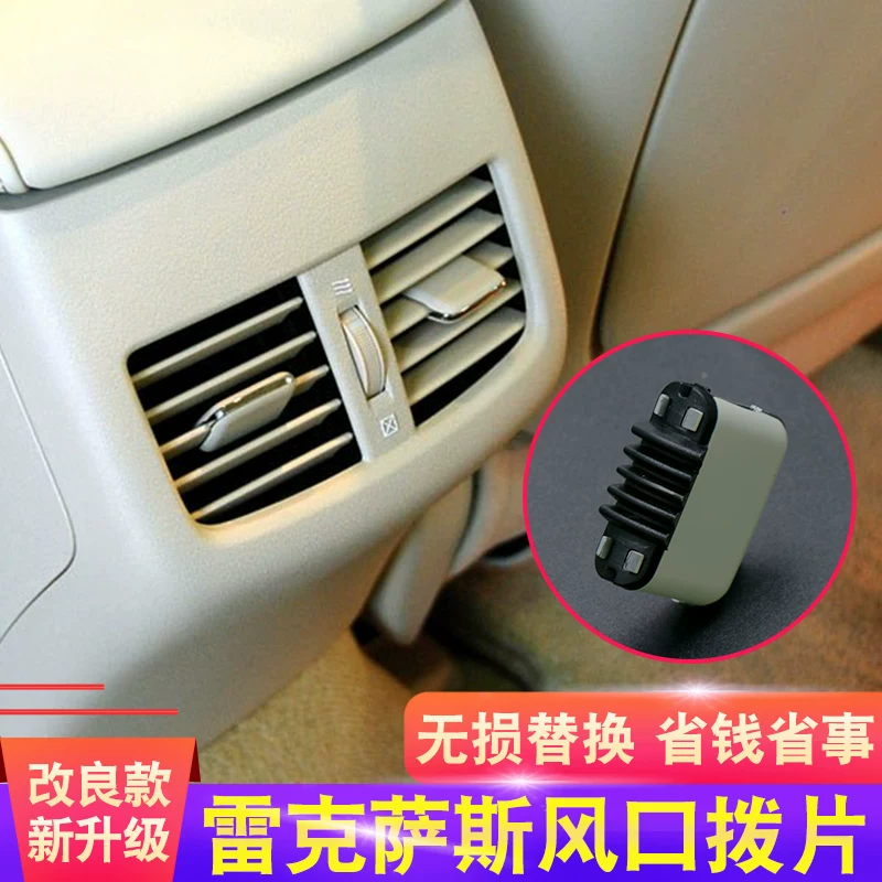 适用雷克萨斯ES240空调出风口拔片凌志ES350汽车制冷移动卡扣配件 适用雷克萨斯ES240空调出风口拔片凌志ES350汽车制冷移动卡扣配件