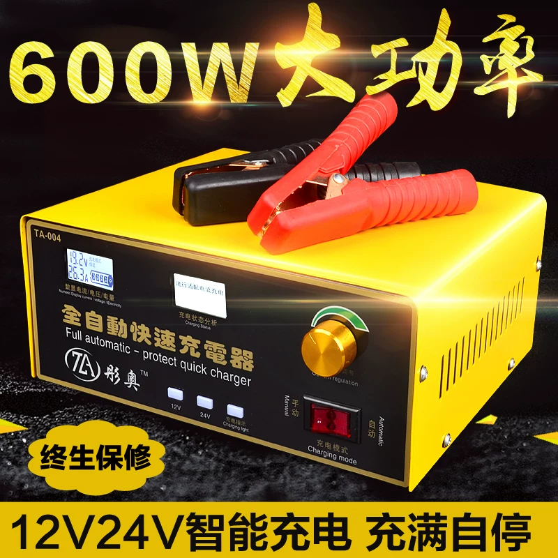 大电瓶专用汽车电瓶充电器12V24V蓄电池快速纯铜大功率双核充电机 大电瓶专用汽车电瓶充电器12V24V蓄电池快速纯铜大功率双核充电机