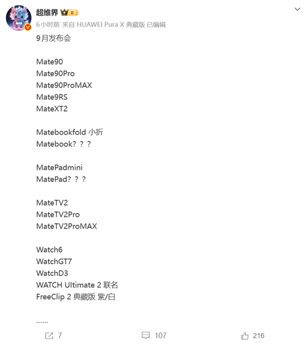 2026 年 6000 元预算耐用旗舰怎么选 小米 18 Pro 长期使用价值拆解