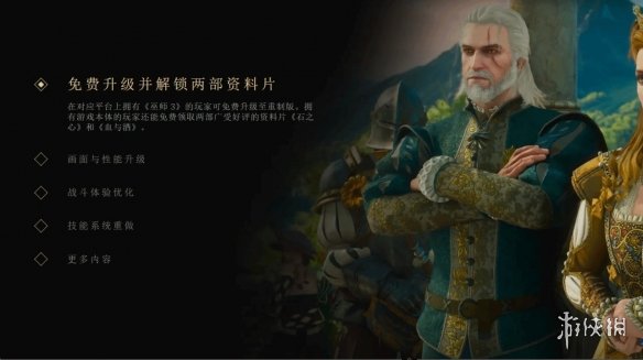 《巫师3:重制版》在NS2和Steam Deck上可流畅运行!