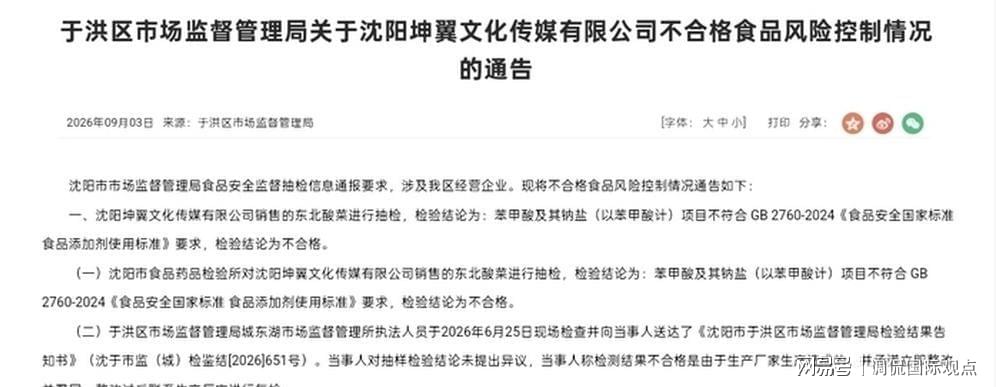 口碑惊悚续作来袭!《坠落2:死点》内地正式定档9月4日
